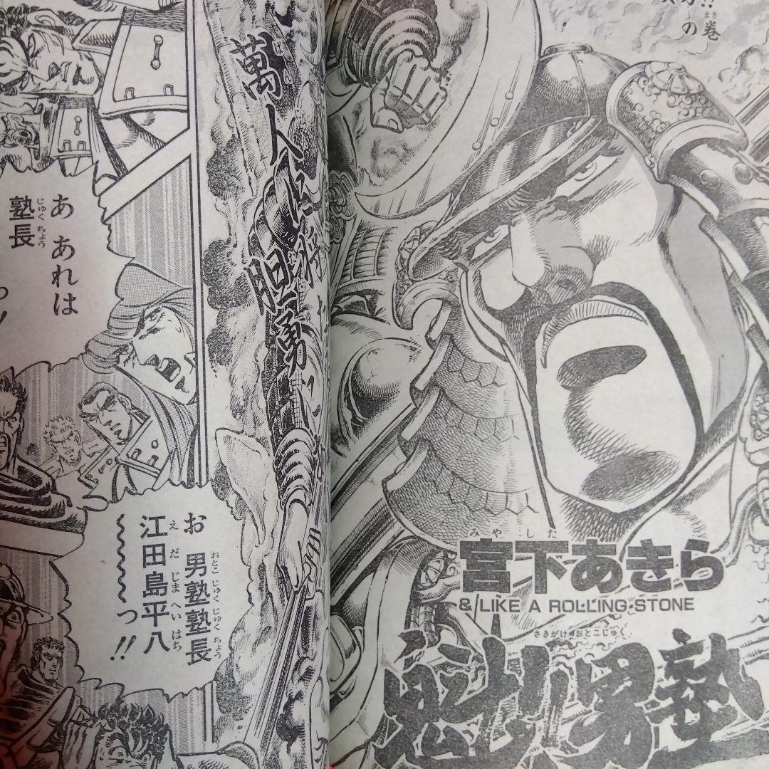 貴重当時物！　週刊少年ジャンプ1990年新年合併号　ジャンプカードダス！