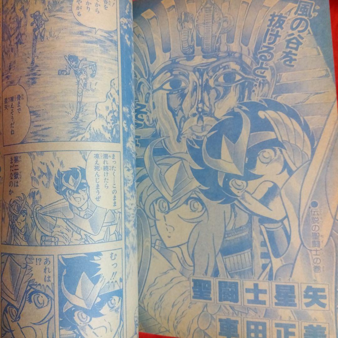 貴重当時物！　週刊少年ジャンプ1990年新年合併号　ジャンプカードダス！