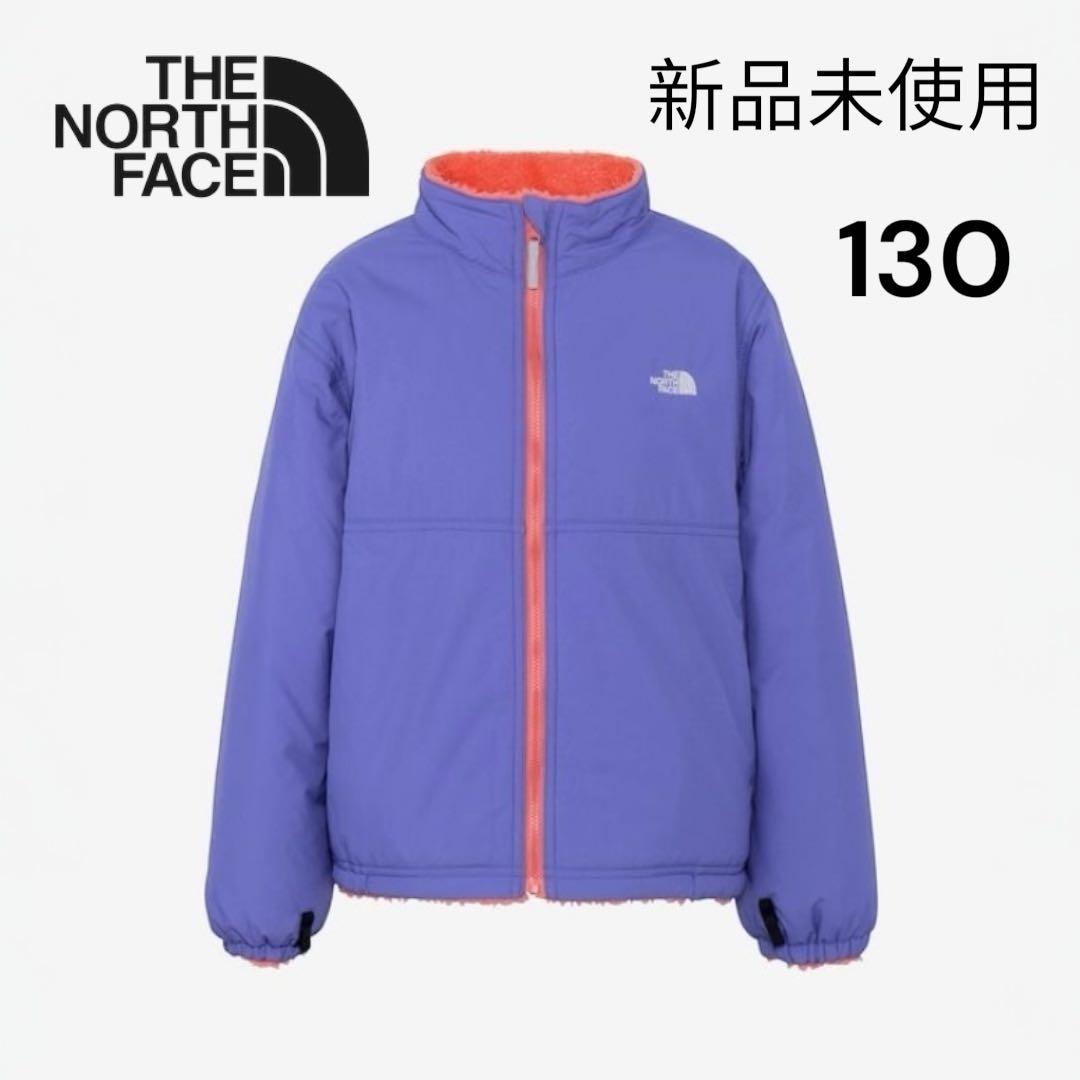 リバーシブルコージージャケット（キッズ）130サイズNYJ82532