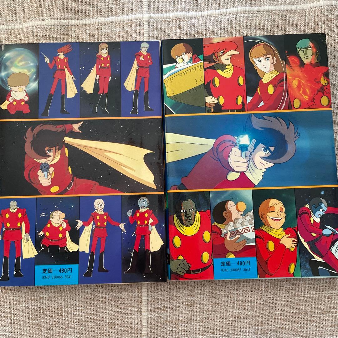 サイボーグ009 超銀河伝説　上下セット