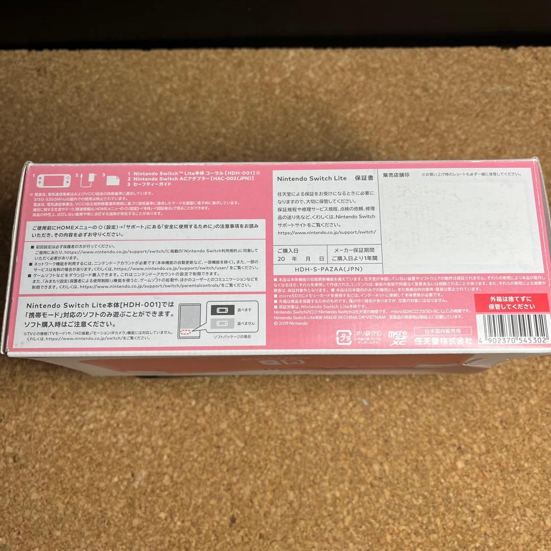 【新品未使用】Nintendo Switch Lite 本体 ピンク/Coral