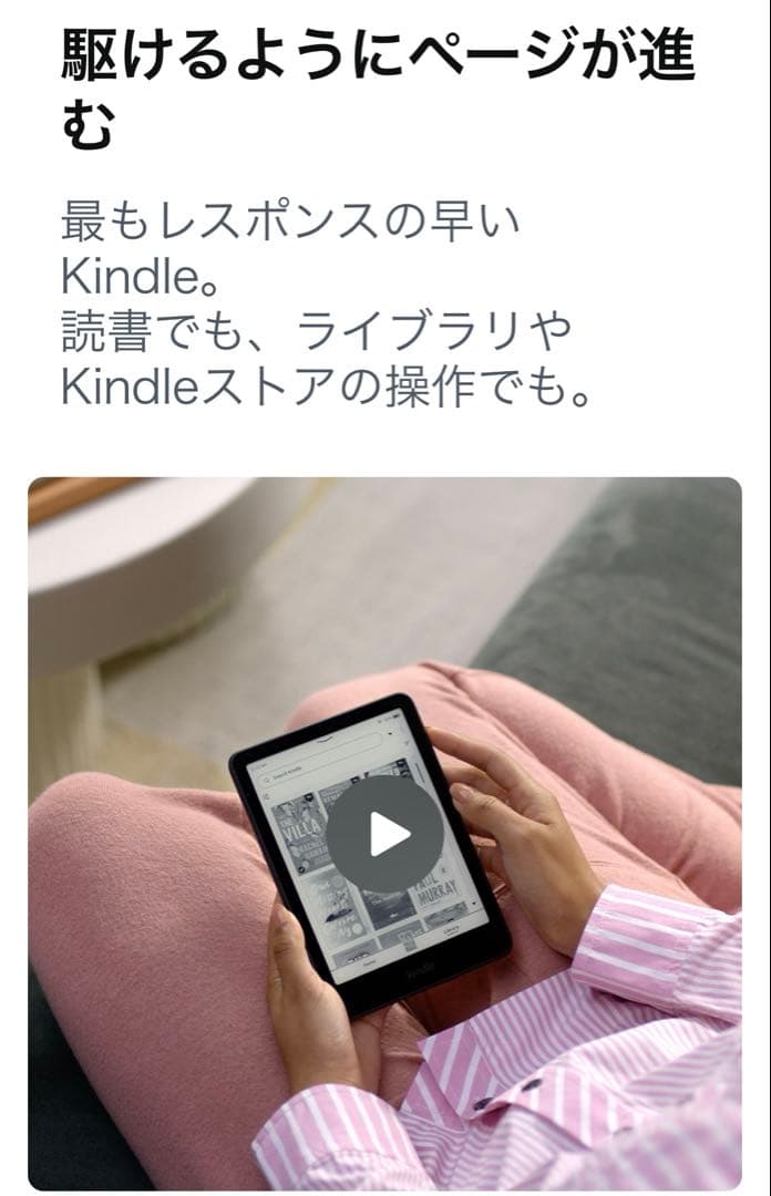 Kindle Paperwhite Signature Edition 本体