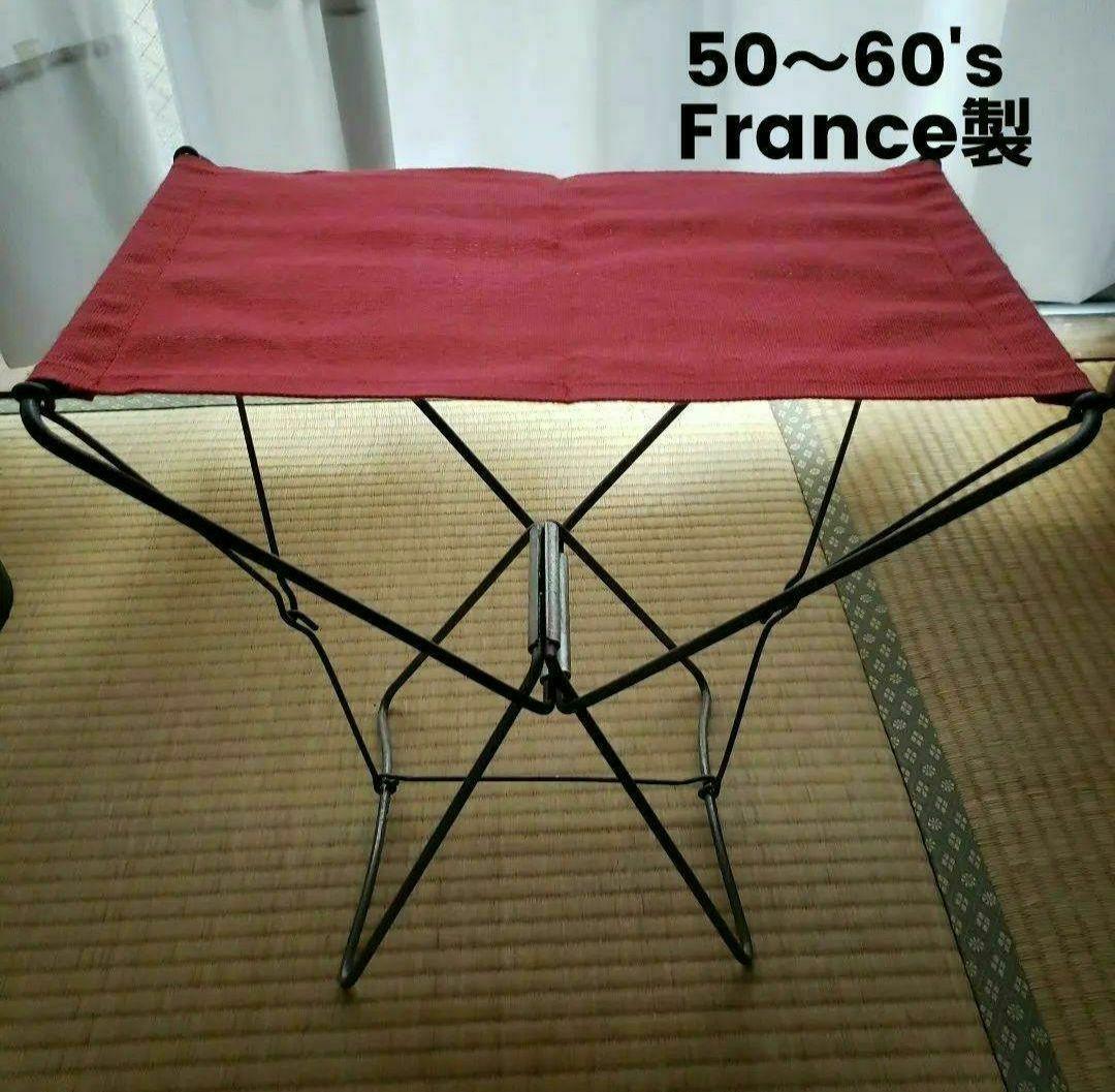 折り畳みチェア　ヴィンテージ　ポータブルチェア　フランス製　キャンプ
