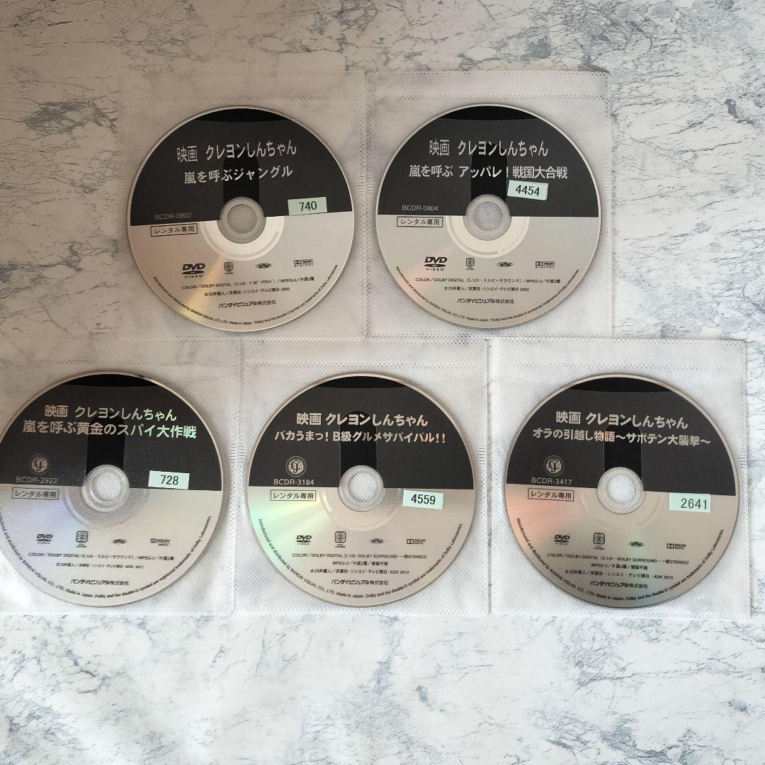 DVD　映画クレヨンしんちゃん 嵐を呼ぶジャングル 他　計10巻