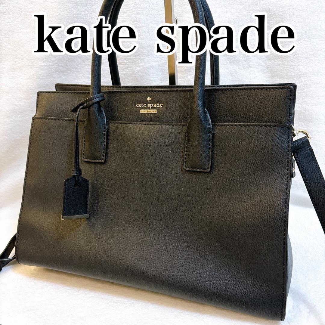 【美品✨】ケイトスペード　kate spade　2way ショルダートートバッグ