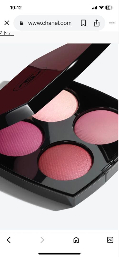 CHANELルージュヌワールコンフィタンス