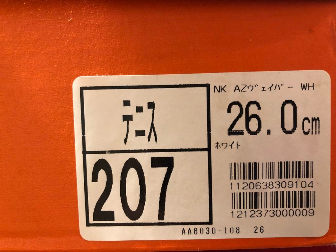 NIKE　テニスシューズ　エアズーム　ヴェイパーAA8030-108 メンズ