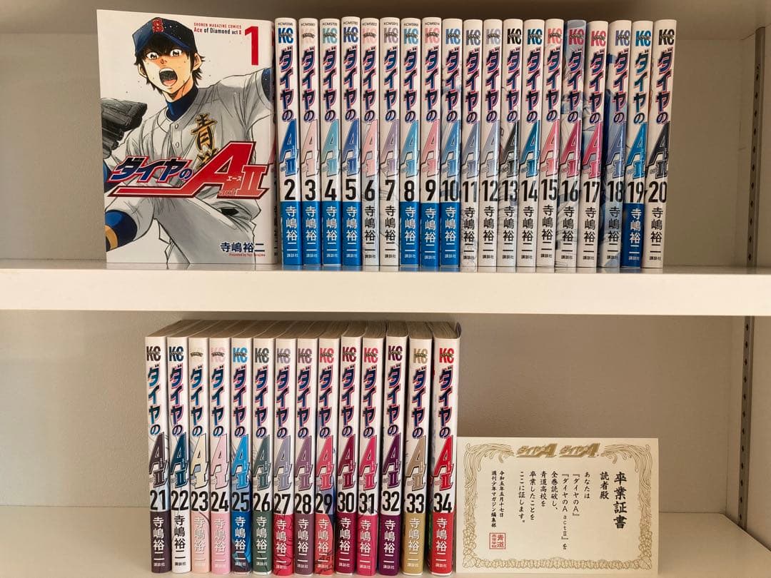 ダイヤのA 1-46巻+actⅡ 1-34巻セット【卒業証書付き】