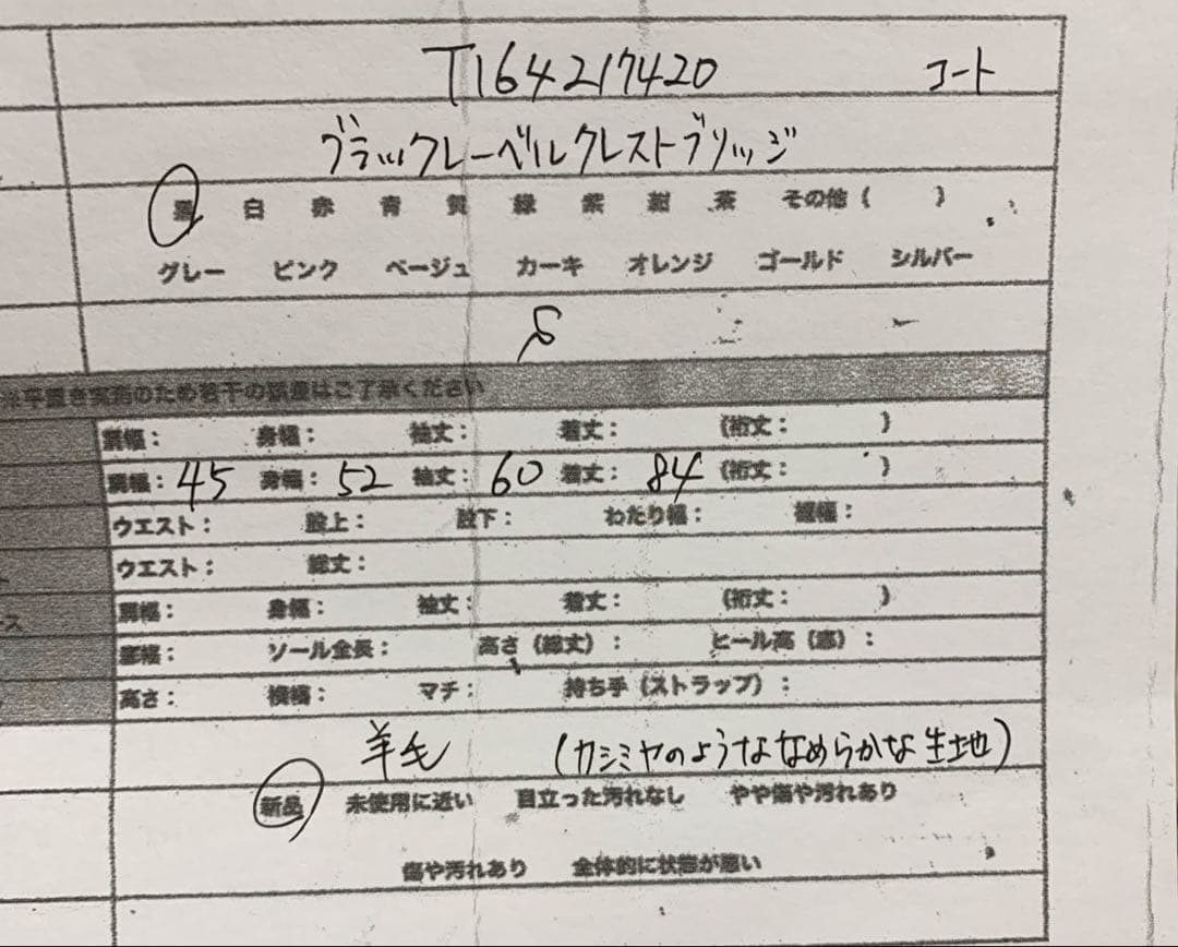 新品 ブラックレーベル クレストブリッジ チェック フーデッド コート