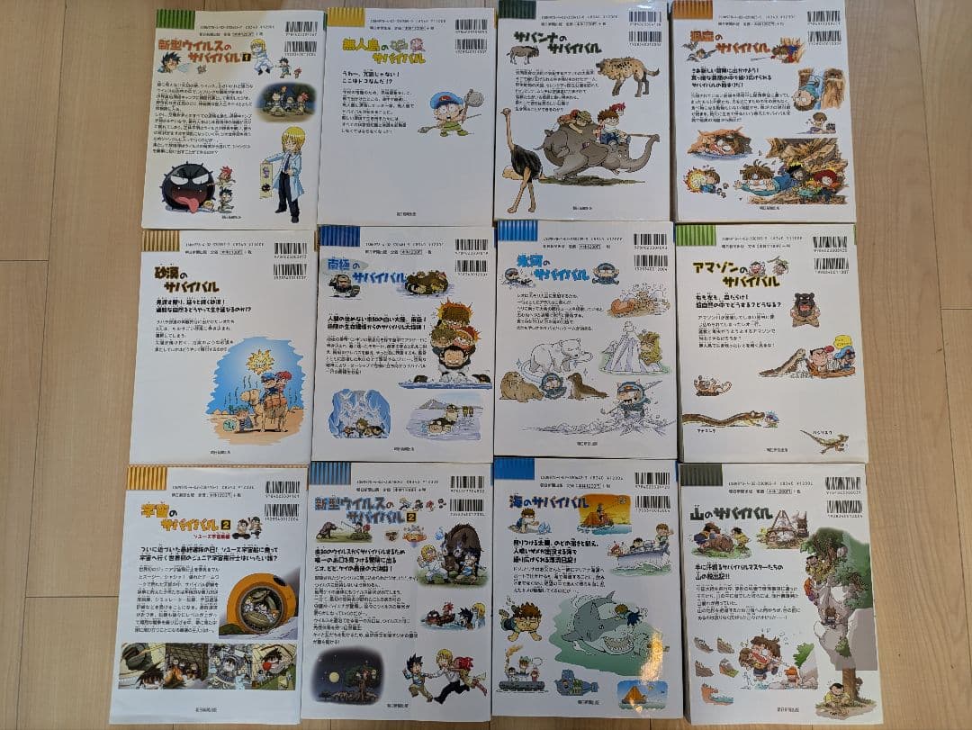 【51冊セット】科学漫画サバイバルシリーズ・歴史漫画タイムワープシリーズ