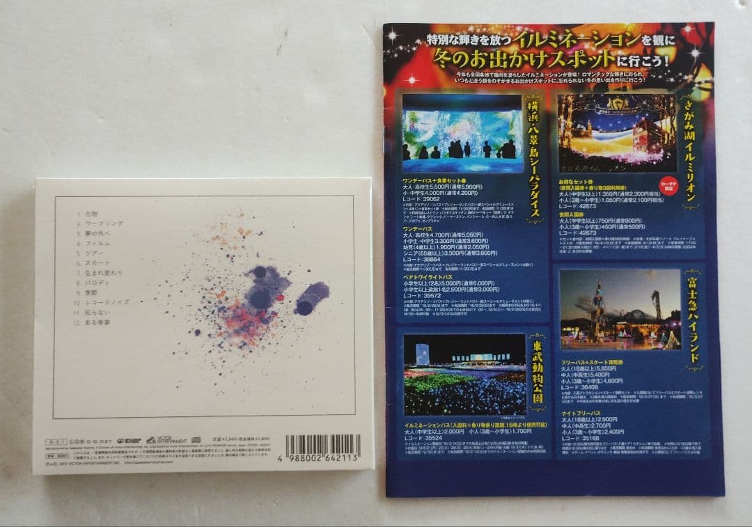 ★未開封★ 星野源 Stranger 初回限定盤 CD　デラ新聞封入　冊子付