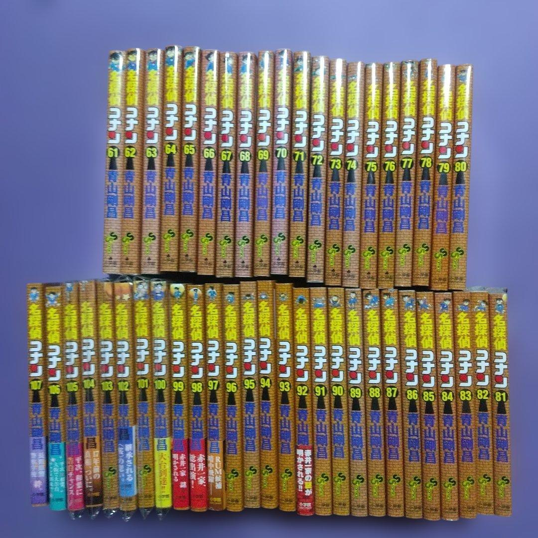 名探偵コナン 全巻セット 1-107巻
