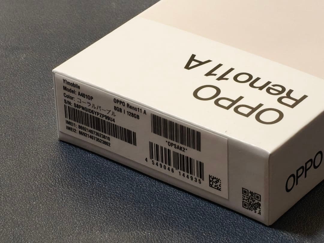 OPPO Reno11 A 8GB+128GB コーラルパープル