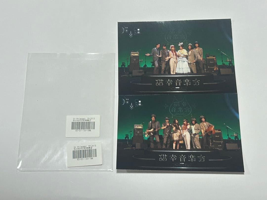 柴咲コウ Blu-ray 猫幸 音楽会 2013 特典付き 美品