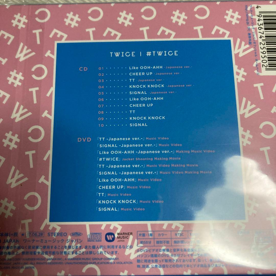 初回生産分 TWICE #TWICE 初回盤B 新品未開封
