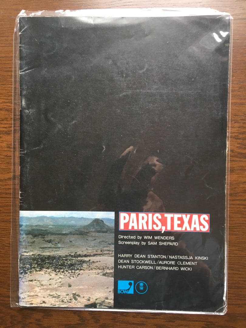 パンフレット　みゆき座　映画　パリ　テキサス