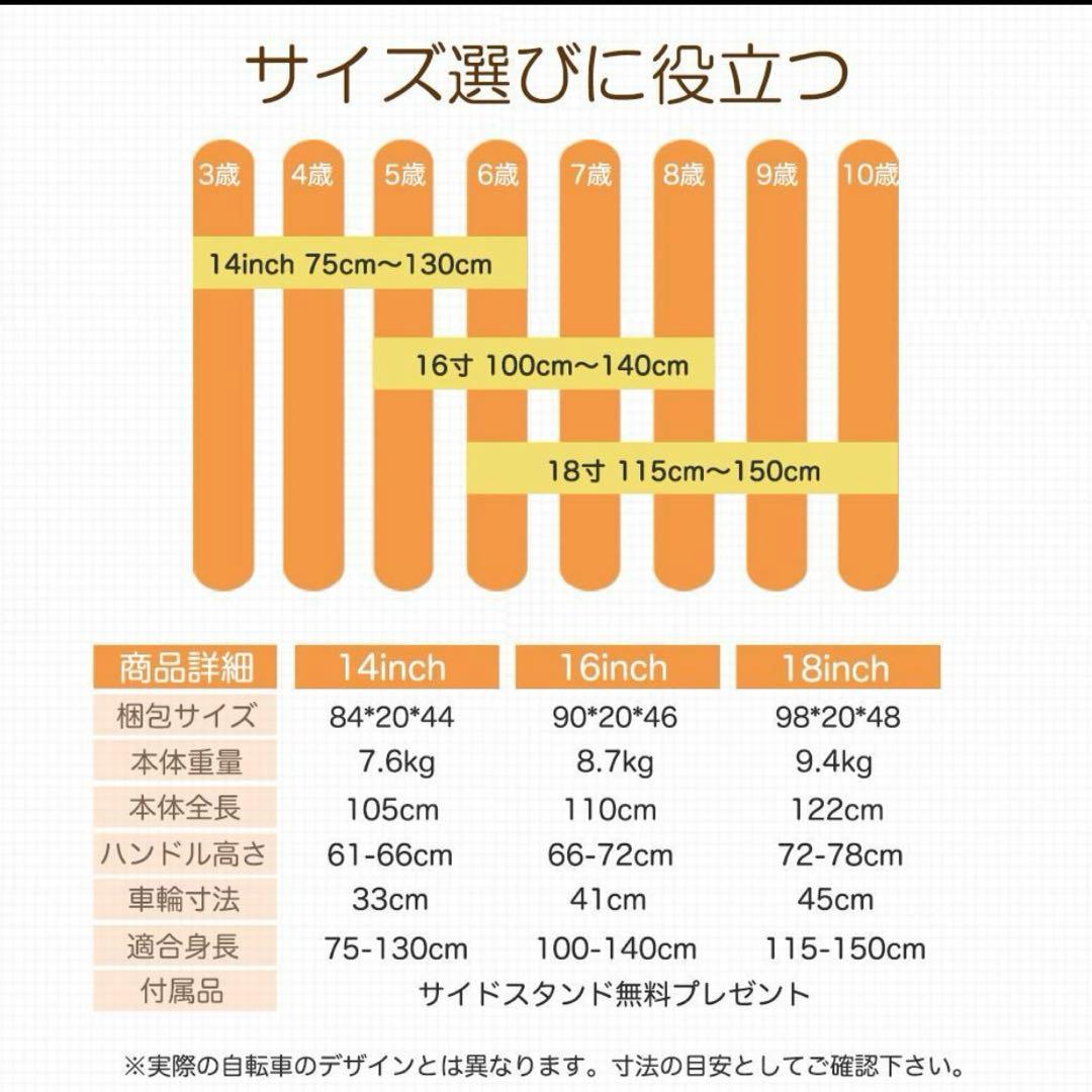 ランボルギーニ　子供自転車　14インチ　ピンク