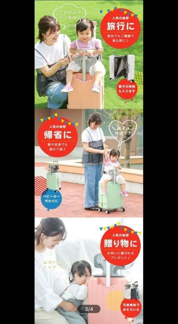 スーツケース 機内持ち込み 子どもが乗れる 乗れるキャリーケース TSAロック