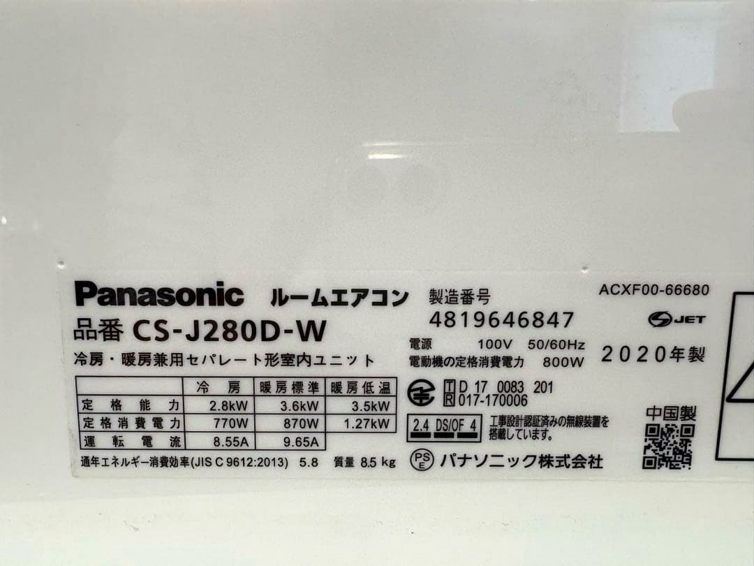 Panasonic2020年モデル10畳用基本工事費込みリサイクル料金込み‼️