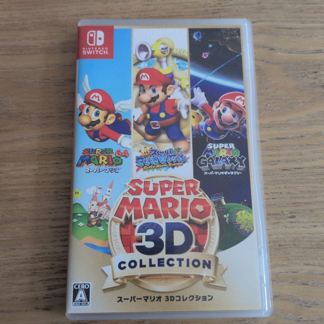 【ケース付き】Nintendo Switch スーパーマリオ 3Dコレクション