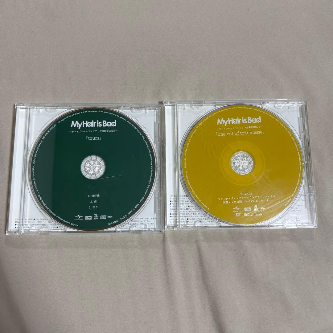 My Hair is Bad tours 会場限定CD DVD