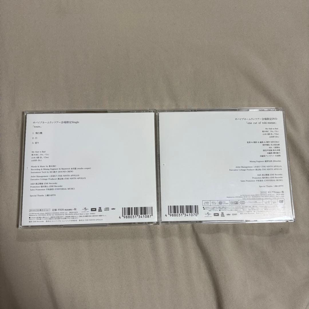 My Hair is Bad tours 会場限定CD DVD