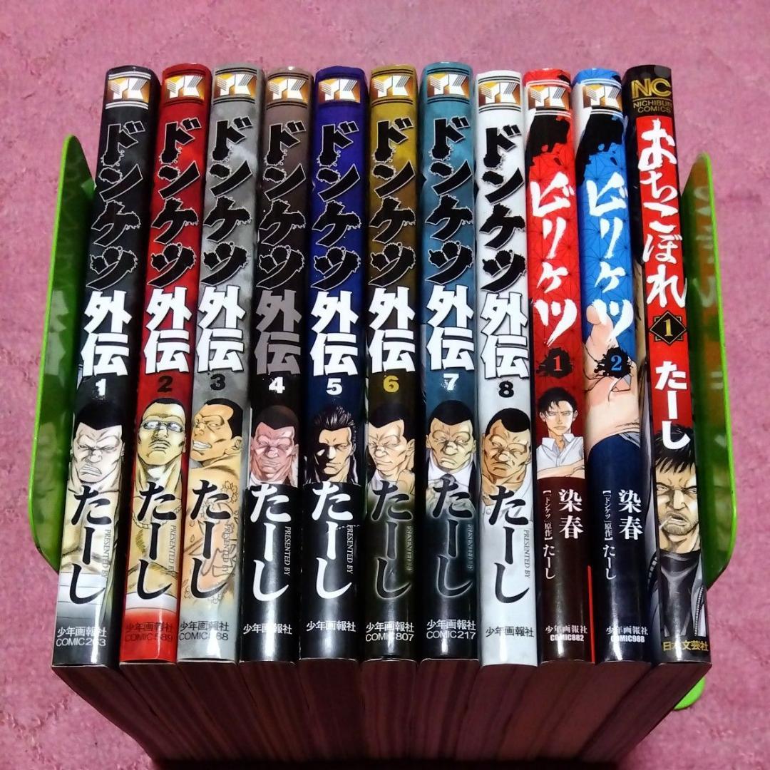 ドンケツ 全28巻 第二章 全16巻 外伝 全8巻 他3巻 たーし