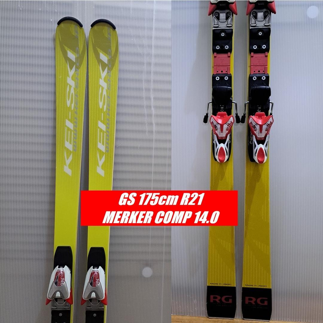 レア KEI SKI GS 175cm R21 MARKER COMP14.0
