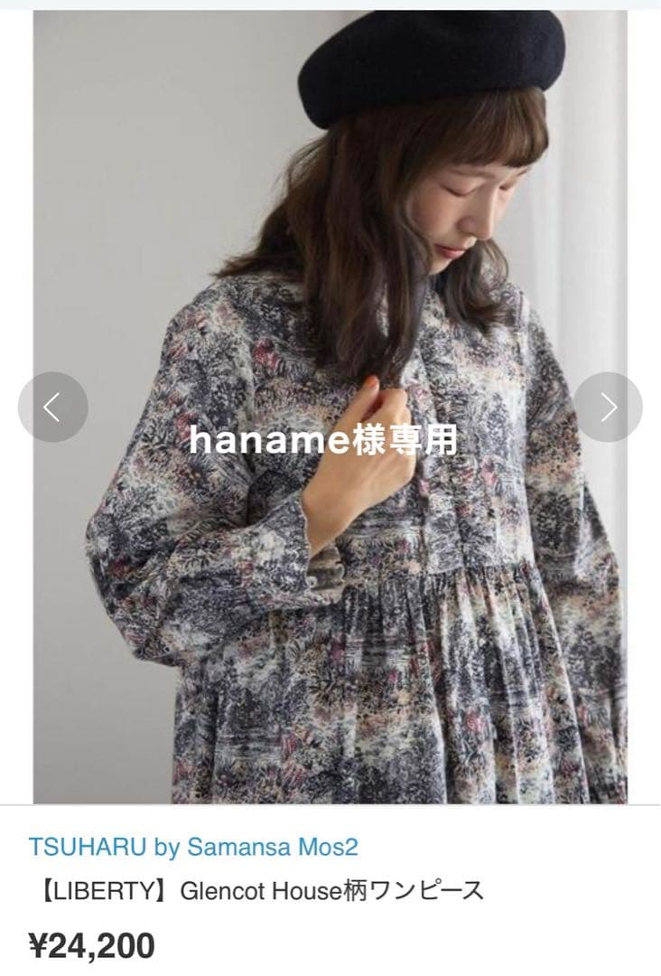 TSUHARU by SM2 【LIBERTY】ロングワンピース