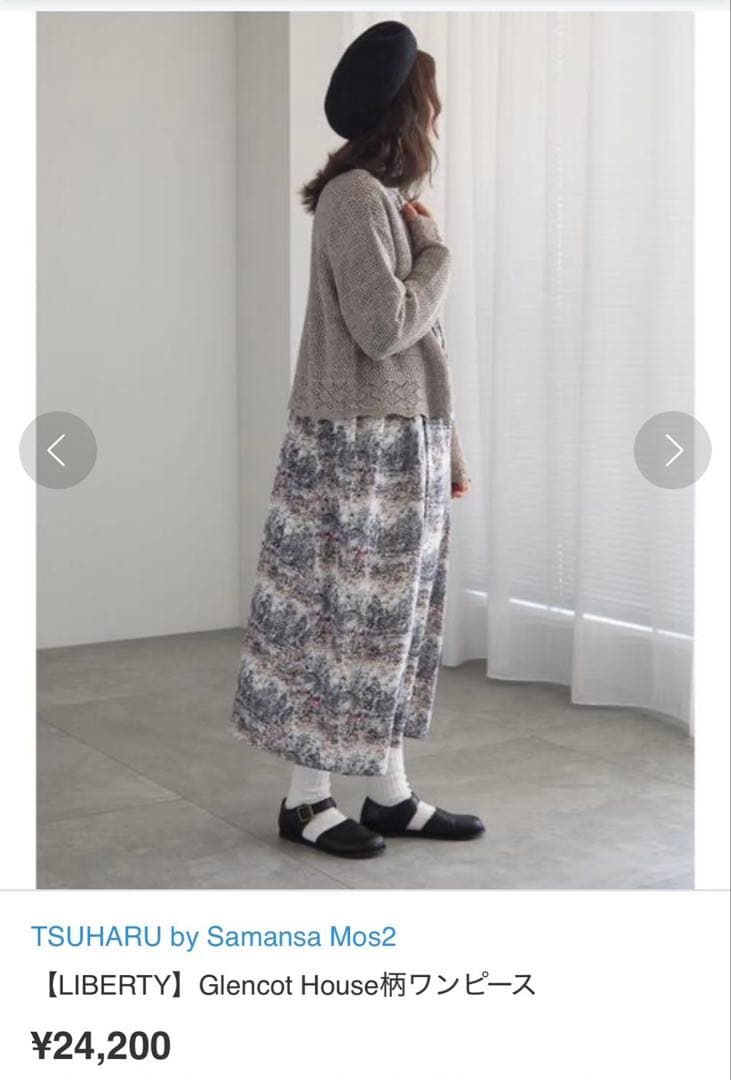 TSUHARU by SM2 【LIBERTY】ロングワンピース