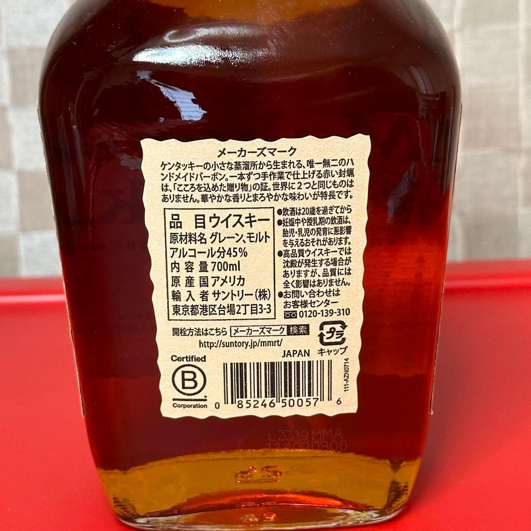 シングルモルト山崎700ml メーカーズマーク700ml グラスセット