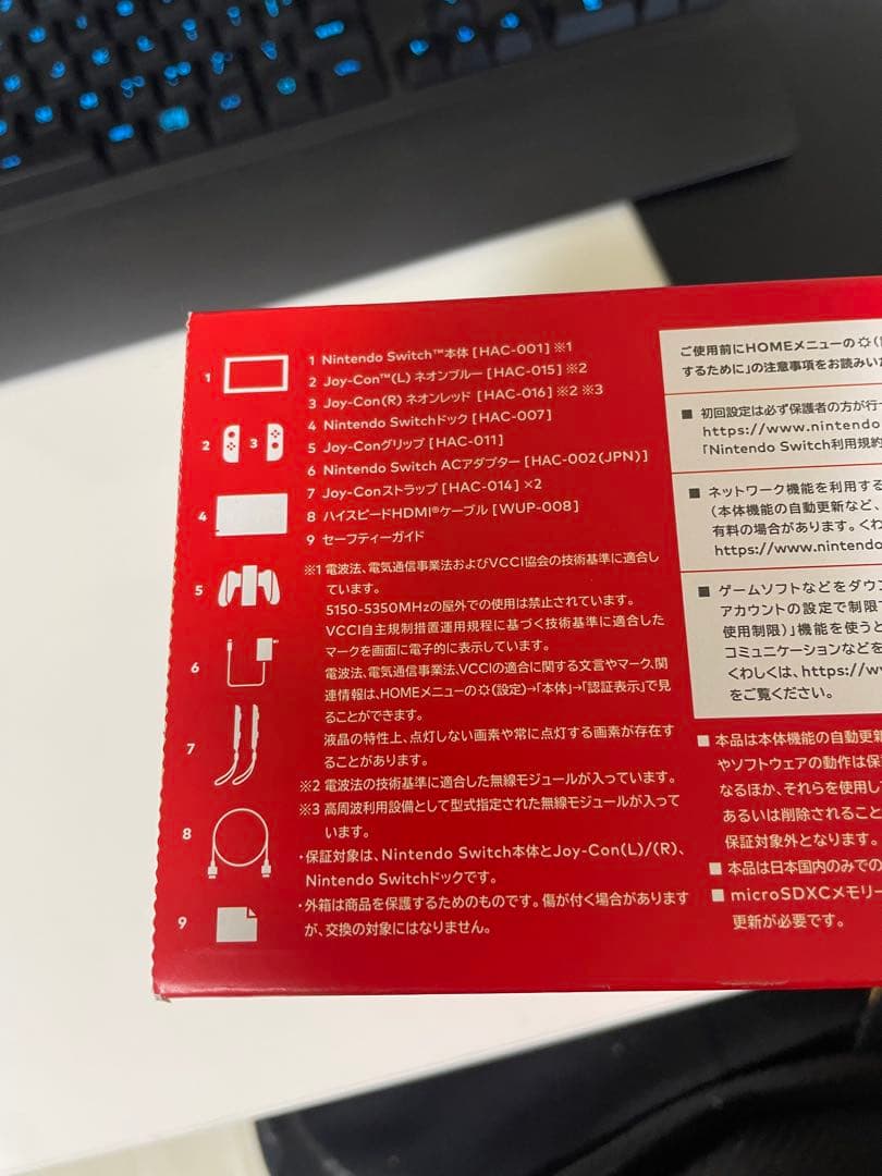 【美品】【未使用】Nintendo Switch 本体 青/赤 Joy-Con