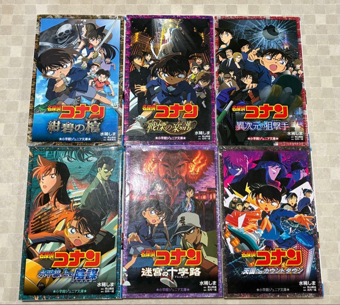 名探偵コナン 文庫本　28冊セット