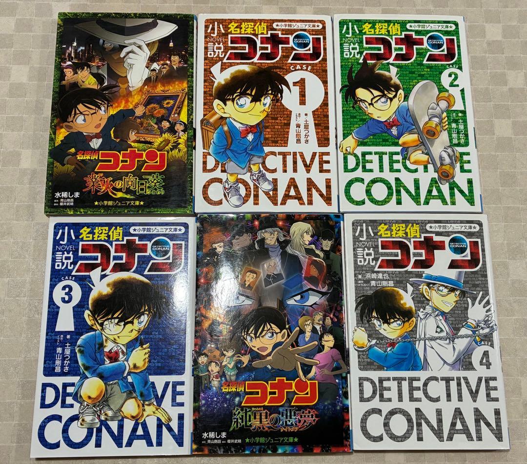 名探偵コナン 文庫本　28冊セット