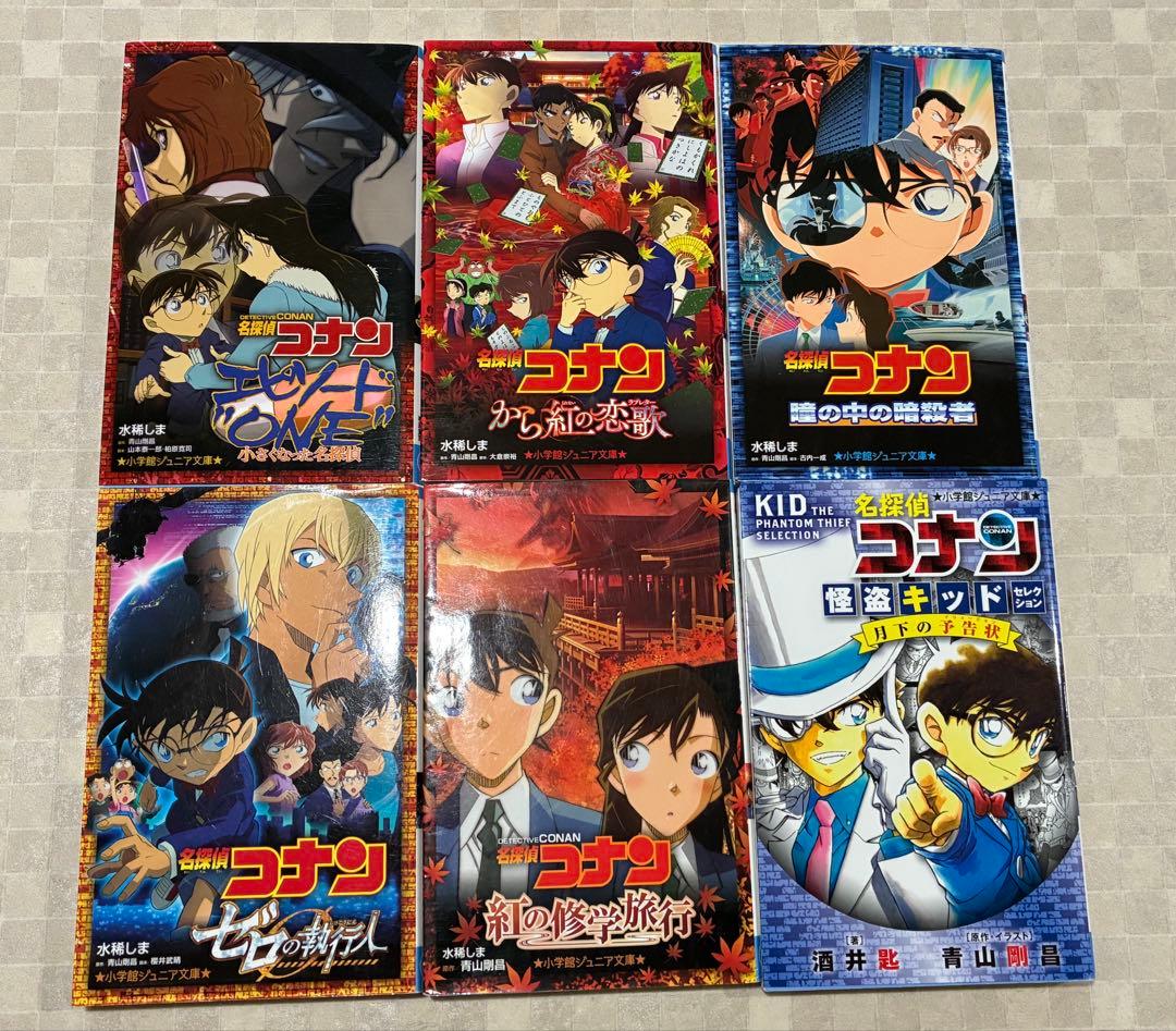 名探偵コナン 文庫本　28冊セット