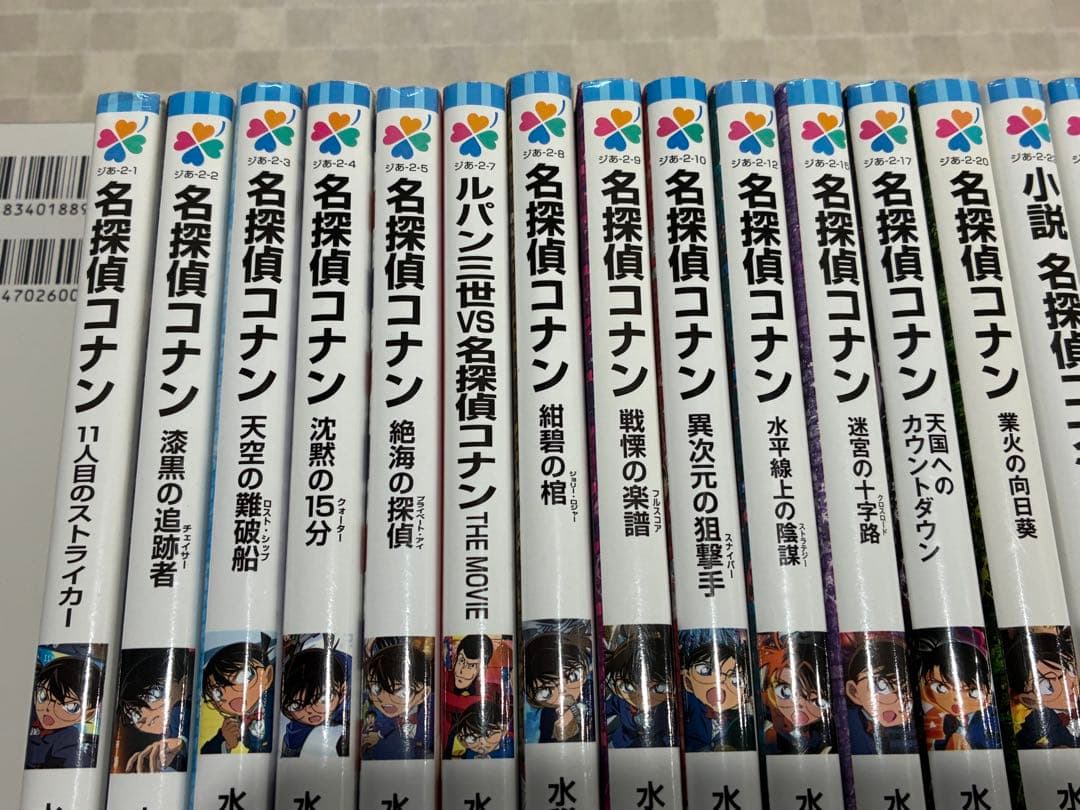 名探偵コナン 文庫本　28冊セット
