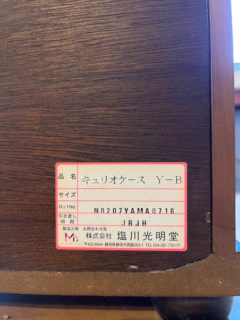R ieさま専用　ダークブラウン ガラスキャビネット 4棚