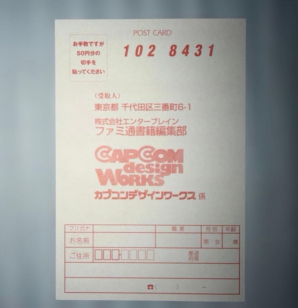 帯付き CAPCOM design WORKS （ カプコンデザインワークス ）