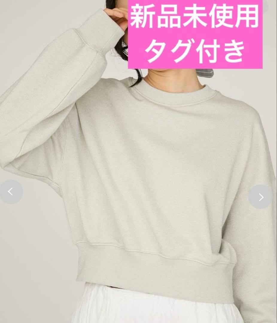 《新品タグ付き未使用》emmi ラメ裏毛ショートスウェットトップス