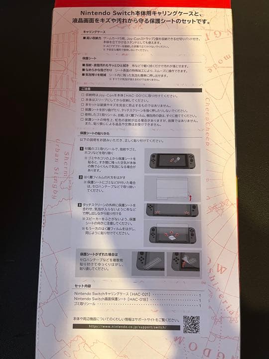 スイッチ Switchキャリングケース スーパーマリオ オデッセイエディション