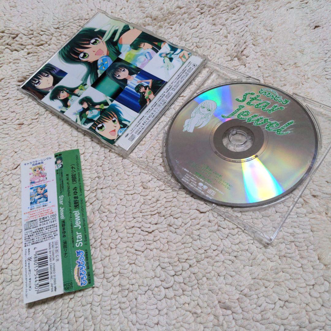 マーメイド メロディー ぴちぴちピッチ 洞院リナ Star Jewel