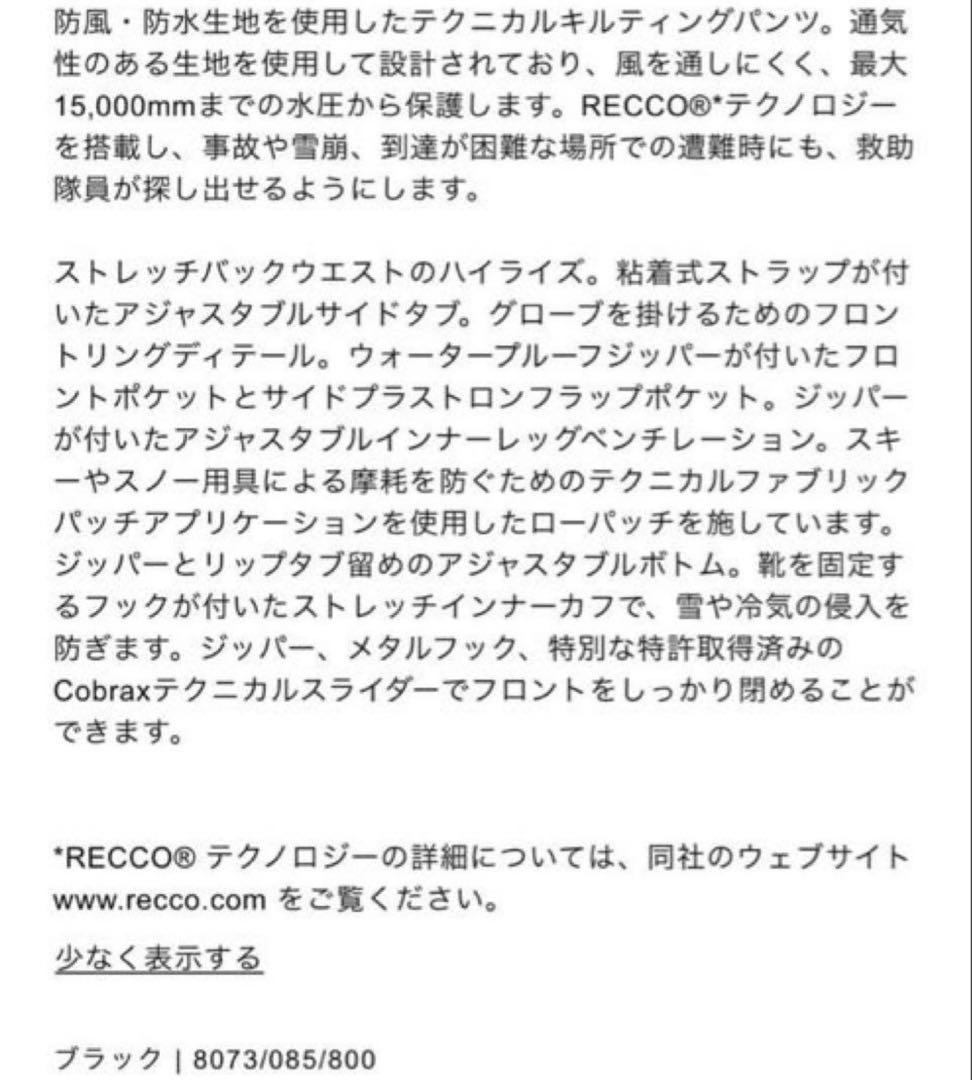 【新品タグ付き】ZARA RECCO® テクニカルパンツ