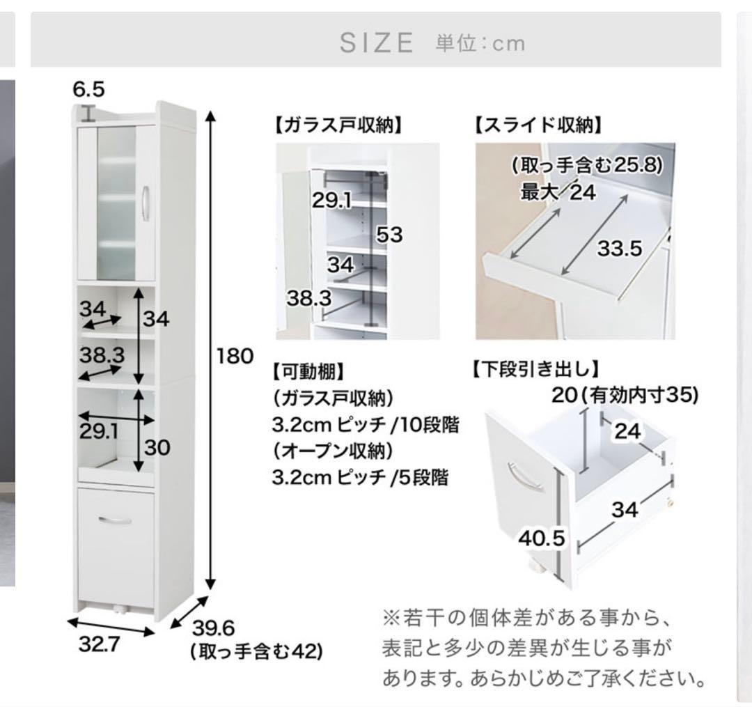 【ほぼ新品】LOWYA 食器棚 幅32.7cm キッチン収納 スリム 隙間