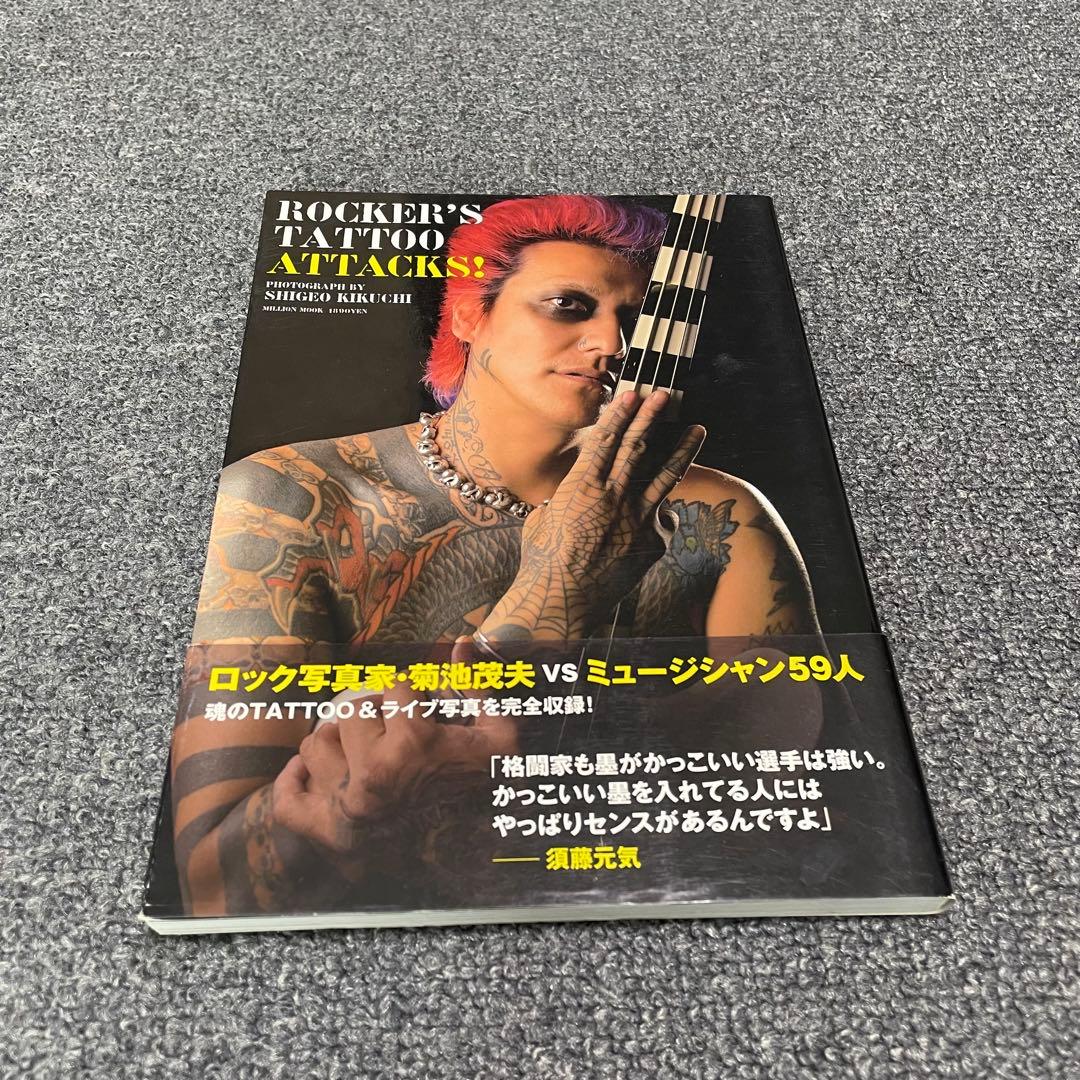 ロッカーズタトゥー 菊池茂夫 rocker's tatoo