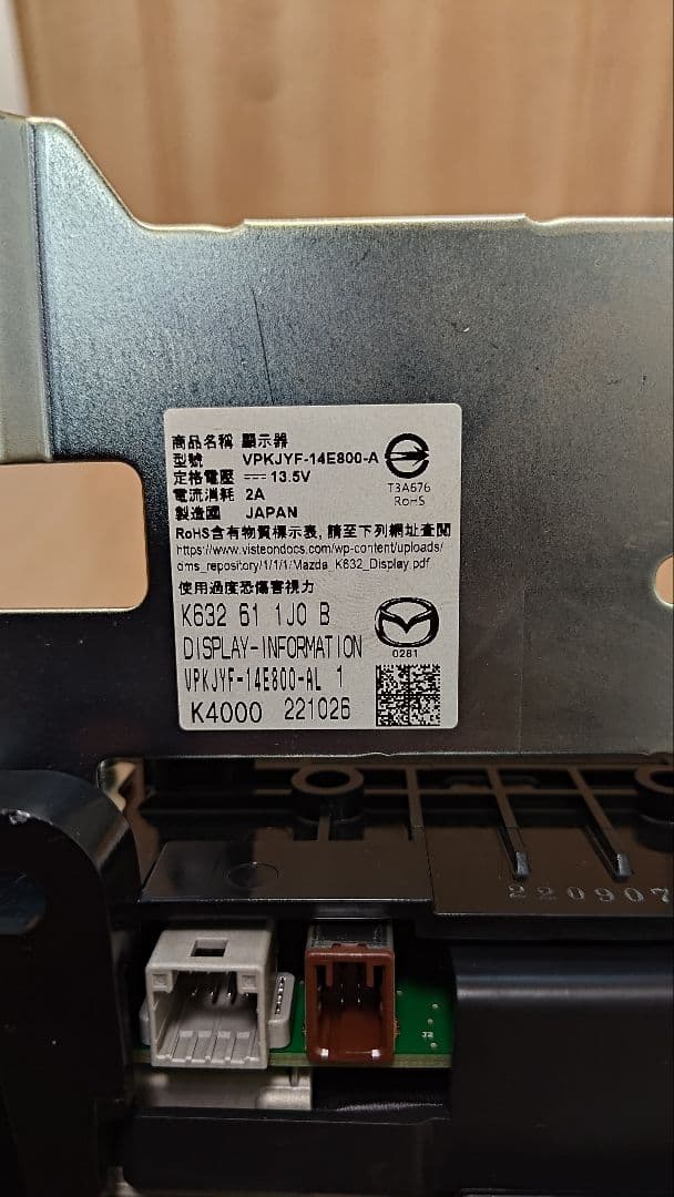 マツコネ 純正8インチモニター[おまけ付き] CX8.CX5(KG.KF)前期型