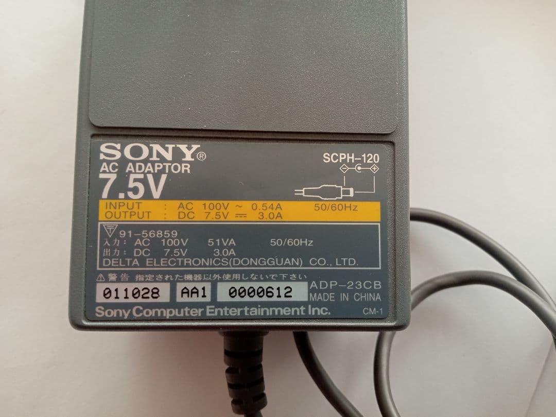 PS one ＆液晶モニター COMBO プレステコンボ　playstation