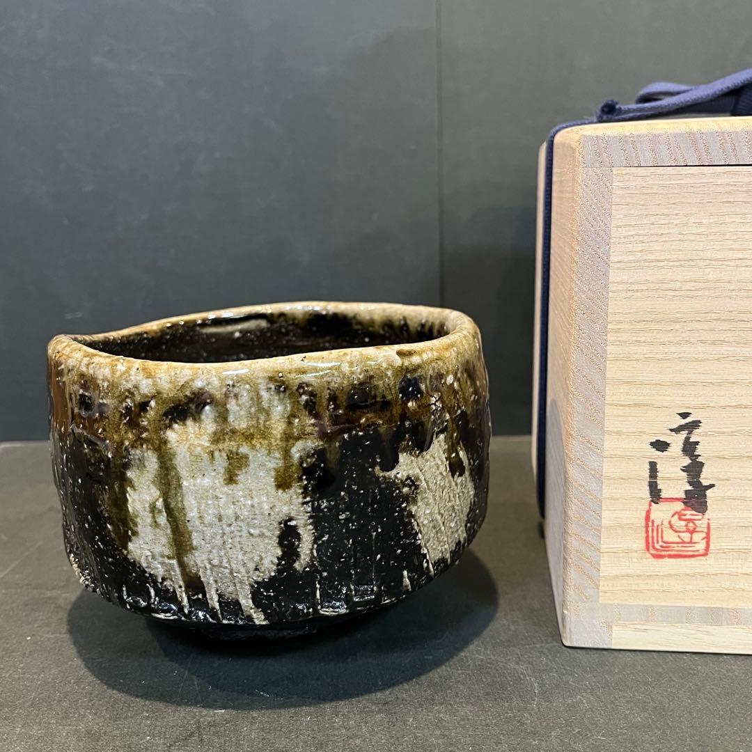 新品　人間国宝　伊勢崎淳　引出黒茶碗／陶歴共布共箱あり　個展購入品　最上位作品