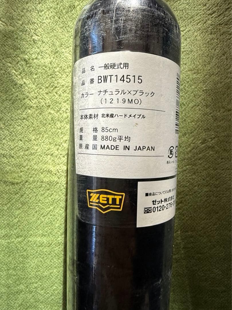 ZETT(ゼット) 硬式バット￼