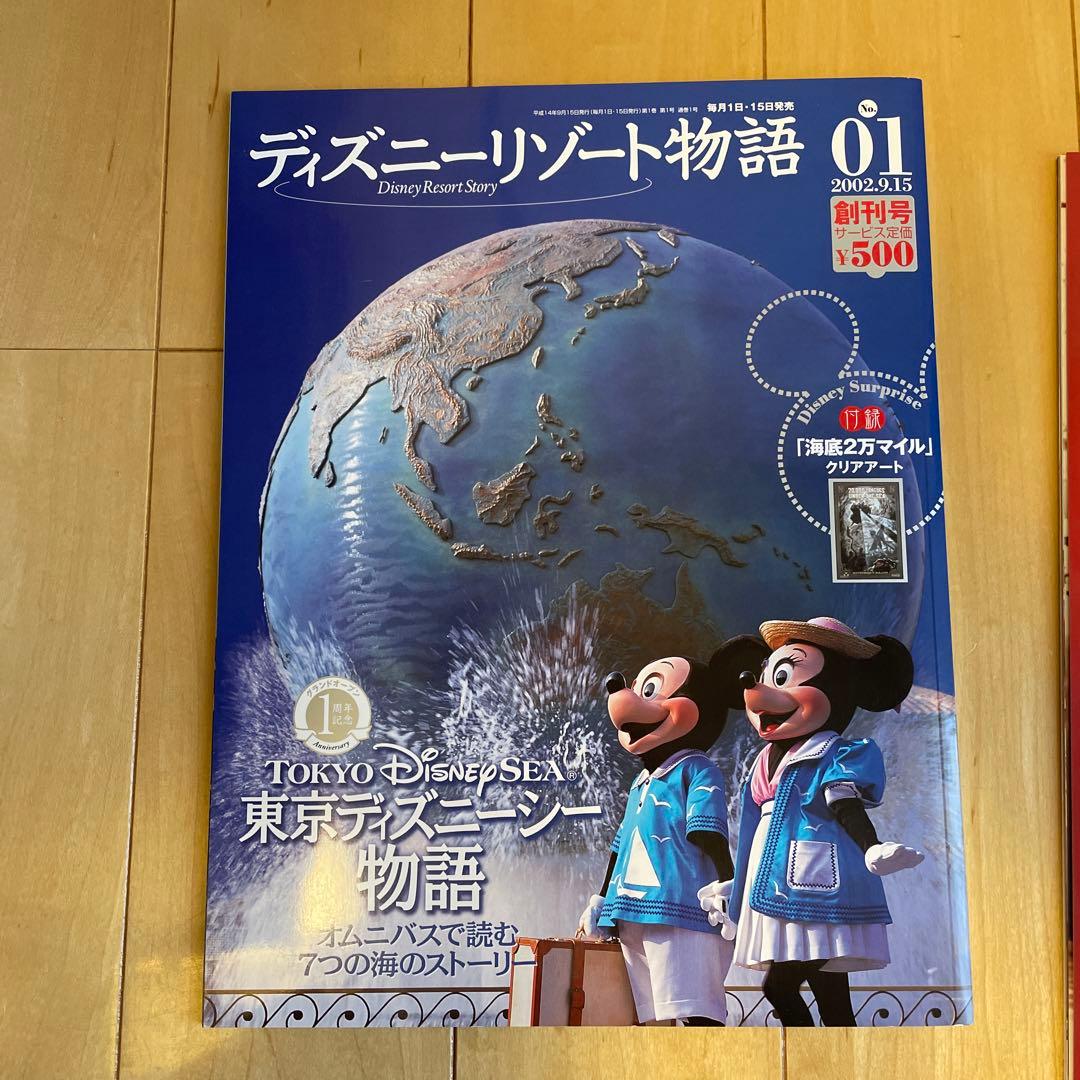 chie　　　ディズニーリゾート物語　全巻