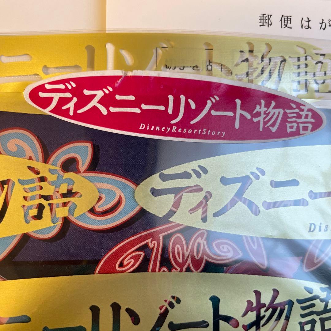 chie　　　ディズニーリゾート物語　全巻